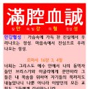 만강 - 서귀포시 | 만강