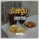 명륜로6길8 | 대구 중구 카페 반월당 근처 비비커피 레몬포셋 후기