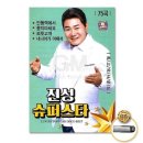 진성슈퍼 쇼핑하우