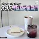 ACTIVE COFFEE(액티브커피) 이미지