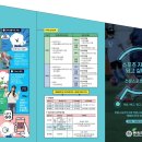 2026학년도 동원대학교 입학자료-장애인태권도선수 이미지