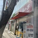 김밥365 4공단점 이미지