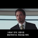 [영화]어벤져스 시리즈의 시작 아이언맨 47 이미지