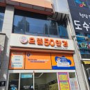 으뜸50안경순천신대점 | 가성비 원데이 렌즈 내돈내산 재방문한 으뜸50안경 순천신대점