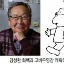 고바우