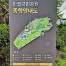 동그라미근린공원 이미지