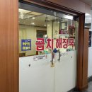 가자미새꼬시회 곰치해장국 이미지