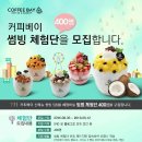 커피썸 이미지