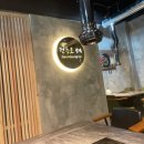 건등로 | 문막 맛집 고깃집 추천 "건등로 54" 방문 후기