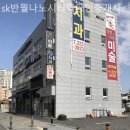시티합동공인중개사사무소 | 동탄부동산 sk반월나노시티역공인중개사사무소 도움 받은 후기