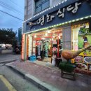 초이스노래주점 다이닝코드