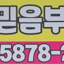 음성푸르지오부동산공인중개사사무소 이미지