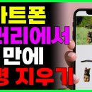 스마트폰 갤러리에서 1초 만에 배경 지우기 이미지