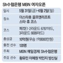 SH골프 MBN