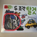애플비 두조각퍼즐 탈것 후기 22개월 자동차 좋아하는 아기 첫 퍼즐
