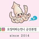 오징어파는언니 이미지