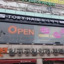 토리헤어 수송점 이미지