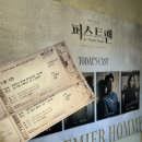 맥스스파 | &lt;맥스클리닉스파바이미르테&gt; 🎭 뮤지컬 퍼스트맨 관람 후기🎭