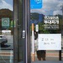 153포인츠부대찌개예산점 이미지