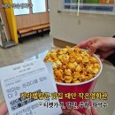 태사로 | 태안 작은영화관 악프입2 후기(주차, 예매가격, 카라멜팝콘, 좌석수)