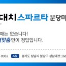 대치스파르타독서실 이미지