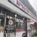 굿맘할매순대국(길동역점) | 봉천역 국밥 맛집 굿맘할매순대국 :: 저렴하고 메뉴 다양함