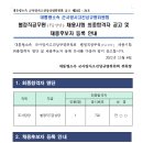 대통령소속 군사망사고진상규명위원회 별정직공무원(7급상당) 최종합격자 및 채용후보자 등록 안내 이미지