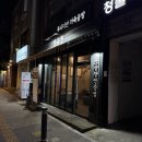서울성산초등학교 | [망원/합정맛집] 현지인 맛집 상곱창 내돈내산 후기! 곱창 맛집입니다