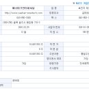 새한인터내셔날