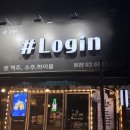 로그인 | [쌍문 술집 맛집] 샵 Login(샵로그인) 후기