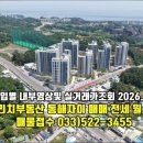 동해자이공인중개사사무소 | [공지] 동해자이 동해시 아파트 타입별 실거래가조회 2026.06.19.까지