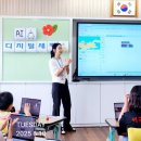 2025 디지털새싹 경기대&amp;와이즈교육 수업후기 [도서벽지 대전 남선초 IOT수업]