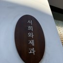 스튜디오 로 | [부산] 샌드베이글 이앤디스튜디오