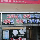 어전생복집 이미지