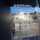 삼성전자 부천중동점 이미지