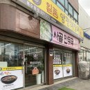 일품양평해장국 북수원점 네이버블로그