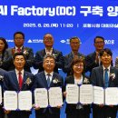 경상북도AI센타 이미지