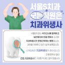 원흥서울치과의원 이미지