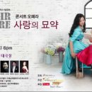 오페라 사랑의 묘약 이미지