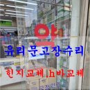 유리약국 - 동구 참판로 29 | 유리약국