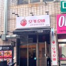 오키소바 이미지