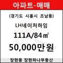 LH네이처하임 이미지