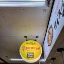 돌고래 시장 다락골 부대찌개 포장 후기