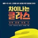 클라스팀