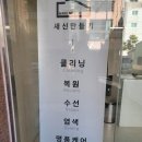 새신만들기 이미지