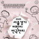 서울휘경초등학교 이미지