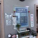 길손 | [내돈내산] 강릉 현지인 맛집 ‘길손’ 방문후기