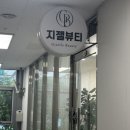 지젤뷰티 | 내돈내산 아차산역 지젤뷰티 속눈썹펌후기
