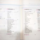 (상)개념 연산 중학 수학 이미지