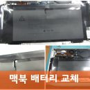애플컴퓨터맥북에어수리 이미지